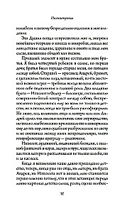 Institutinės merginos