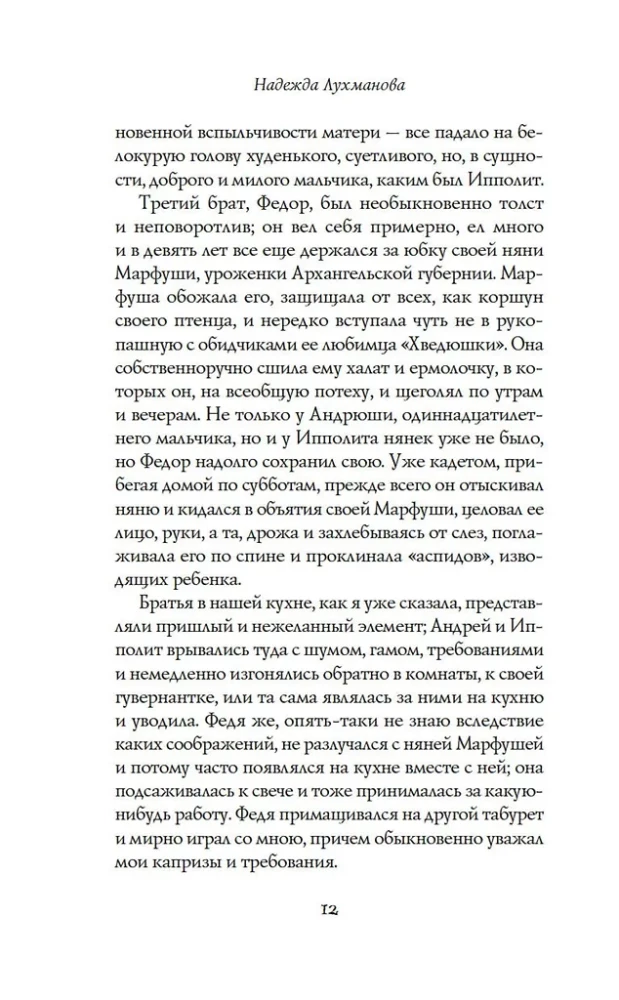 Institutinės merginos