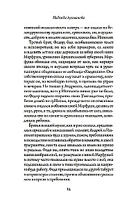 Institutinės merginos