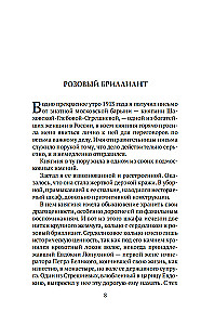 Die Kriminalwelt des Zarenreichs