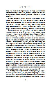 Die Kriminalwelt des Zarenreichs