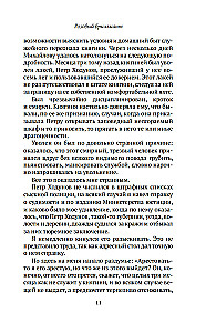 Die Kriminalwelt des Zarenreichs