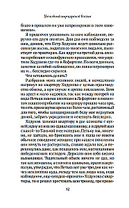 Die Kriminalwelt des Zarenreichs