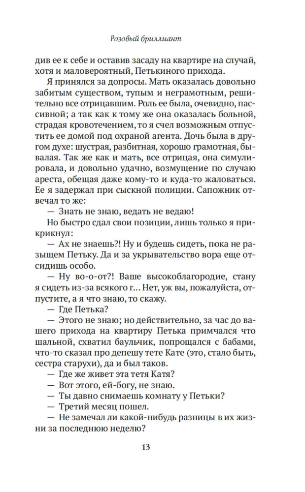 Die Kriminalwelt des Zarenreichs