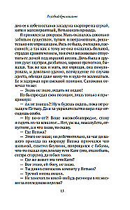 Die Kriminalwelt des Zarenreichs