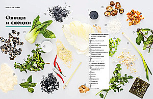 Festival of Taste. Asian Dishes