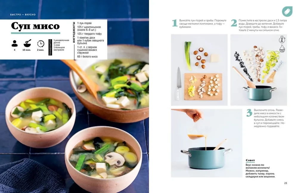 Festival of Taste. Asian Dishes