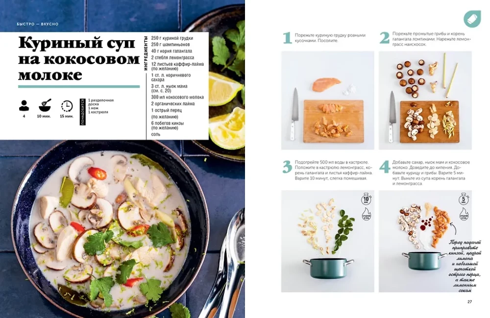 Festival of Taste. Asian Dishes