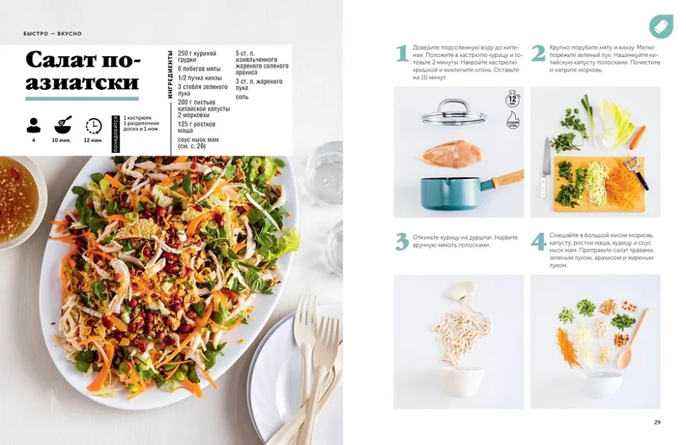 Festival of Taste. Asian Dishes