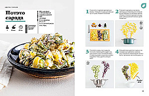 Festival of Taste. Asian Dishes