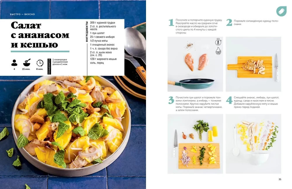 Festival of Taste. Asian Dishes