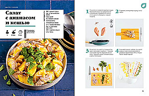 Festival of Taste. Asian Dishes