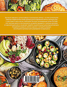 Holiday of Taste. Dishes for Every Day