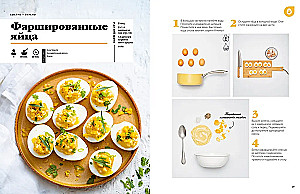 Holiday of Taste. Dishes for Every Day