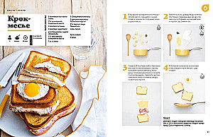 Holiday of Taste. Dishes for Every Day