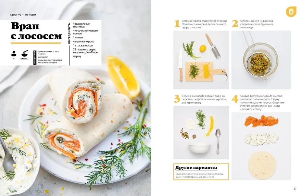 Holiday of Taste. Dishes for Every Day