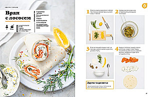 Holiday of Taste. Dishes for Every Day