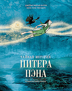 Peidetud ajalugu Peter Pannist: graafiline romaan