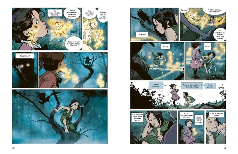 Peidetud ajalugu Peter Pannist: graafiline romaan