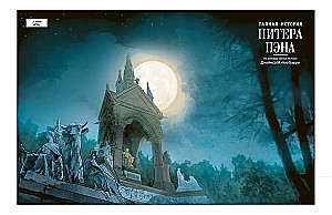 Peidetud ajalugu Peter Pannist: graafiline romaan