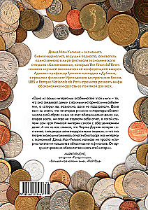 Money in the History of Humanity