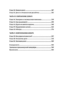 Money in the History of Humanity