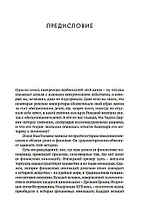 Money in the History of Humanity