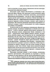 Money in the History of Humanity