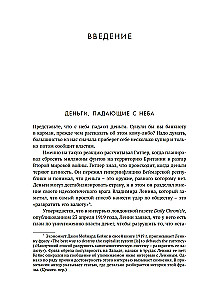 Money in the History of Humanity