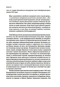 Money in the History of Humanity