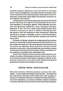 Money in the History of Humanity