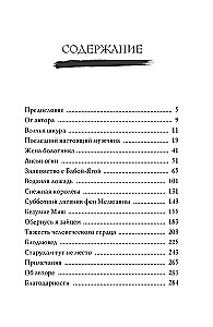Сказочные женщины: Баба-Яга, Снежная королева и другие персонажи фольклора разных стран