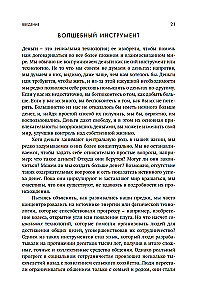 Money in the History of Humanity