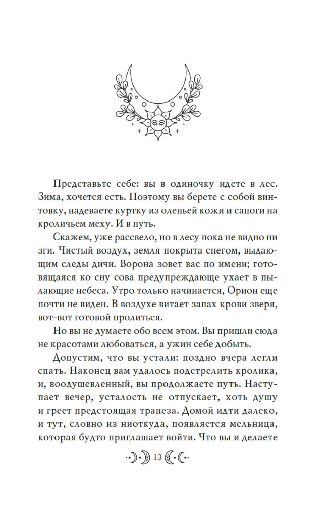 Сказочные женщины: Баба-Яга, Снежная королева и другие персонажи фольклора разных стран