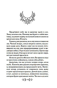 Сказочные женщины: Баба-Яга, Снежная королева и другие персонажи фольклора разных стран