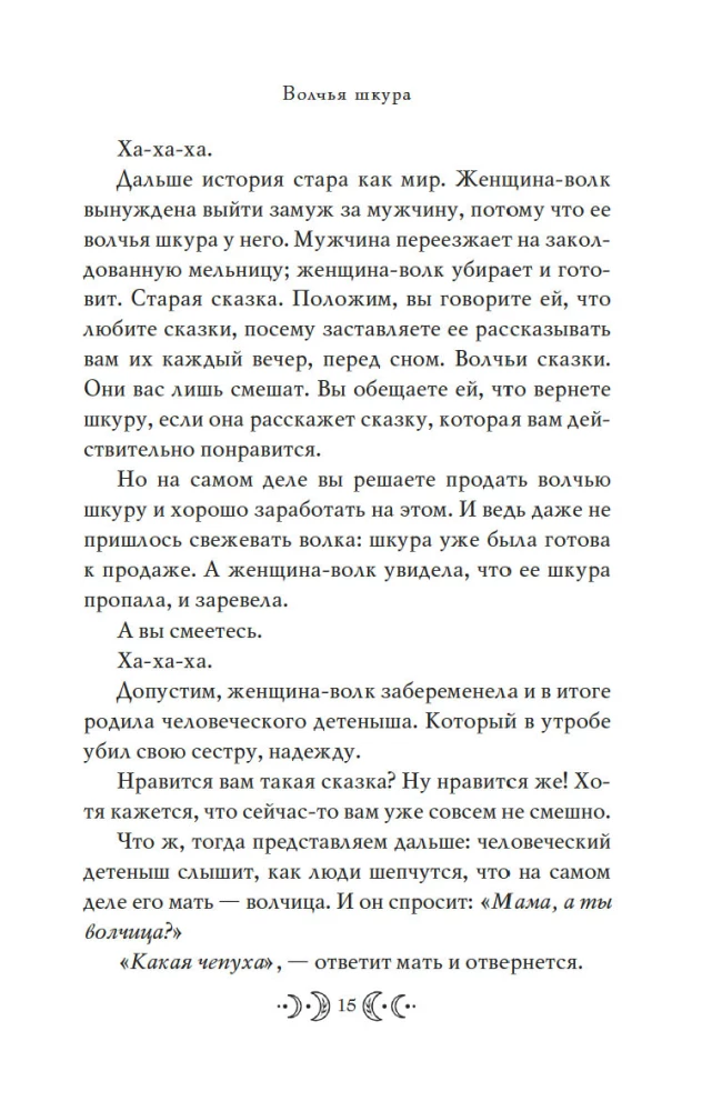 Сказочные женщины: Баба-Яга, Снежная королева и другие персонажи фольклора разных стран