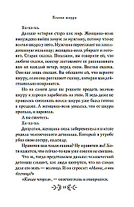 Сказочные женщины: Баба-Яга, Снежная королева и другие персонажи фольклора разных стран