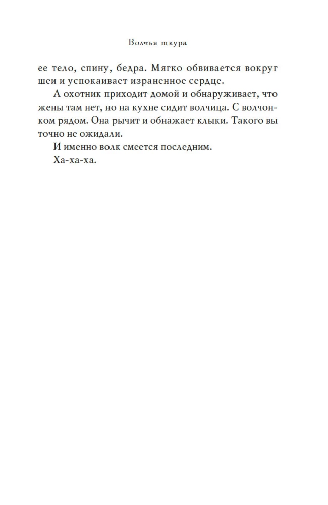 Сказочные женщины: Баба-Яга, Снежная королева и другие персонажи фольклора разных стран