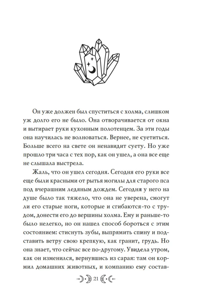 Сказочные женщины: Баба-Яга, Снежная королева и другие персонажи фольклора разных стран