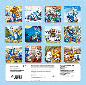 Blaue Katzen. Großfamilie. Wandkalender für das Jahr 2026