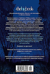 Grimist Fair. A House for Death