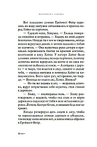 Grimist Fair. A House for Death