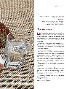 Wodka. Album-Reiseleiter durch die Realität und eine Reise in die Vergangenheit