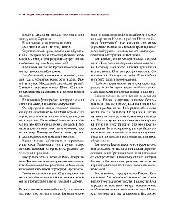 Wodka. Album-Reiseleiter durch die Realität und eine Reise in die Vergangenheit