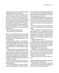 Wodka. Album-Reiseleiter durch die Realität und eine Reise in die Vergangenheit