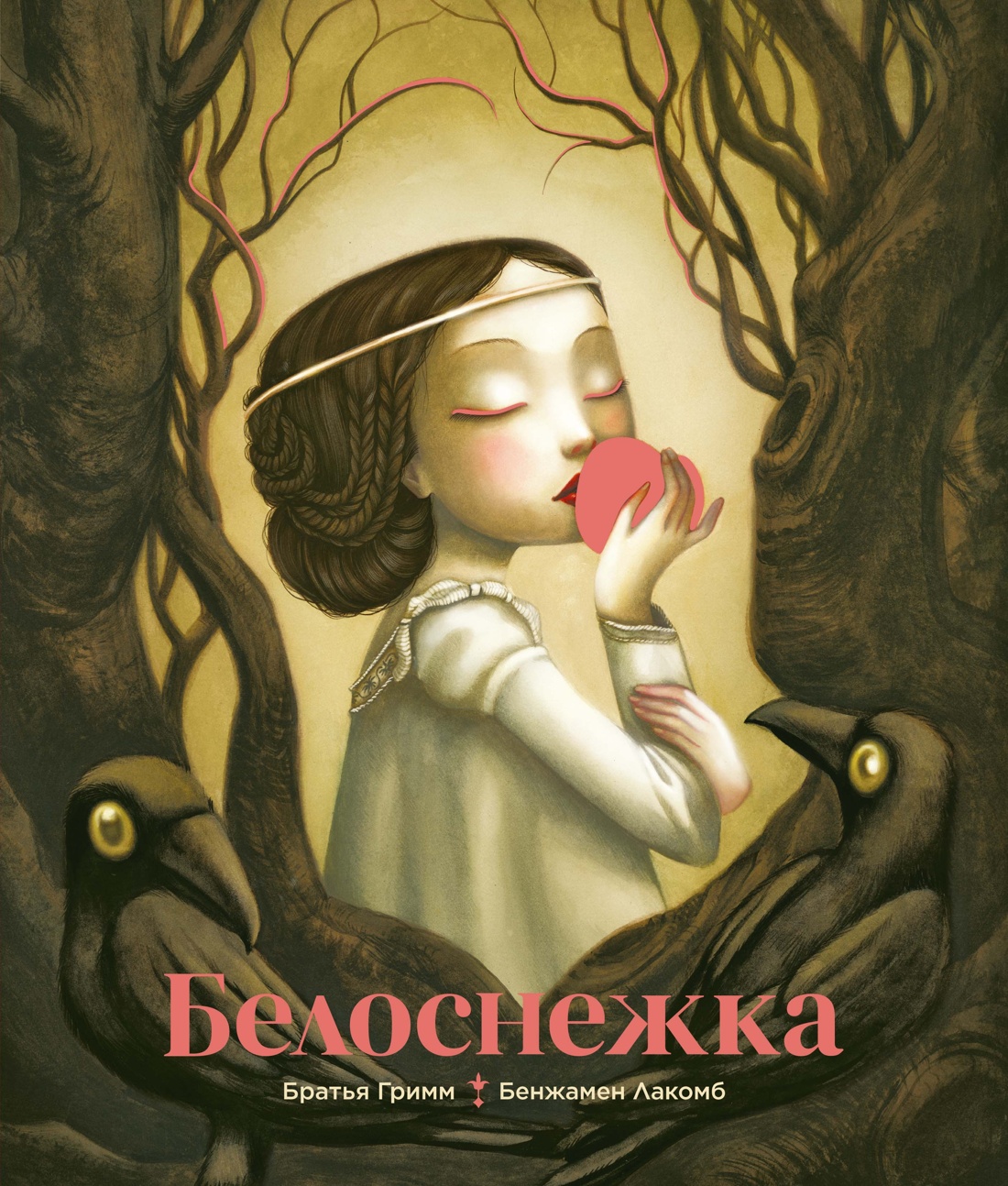 Snow White