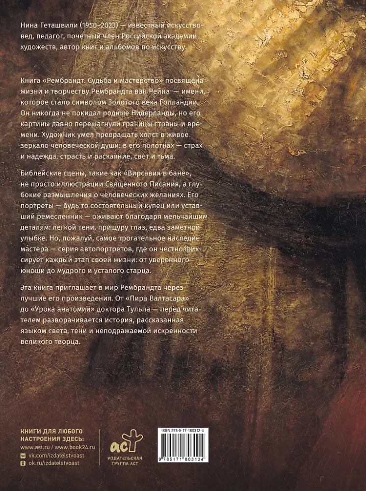 Rembrandt. Leben und Meisterschaft