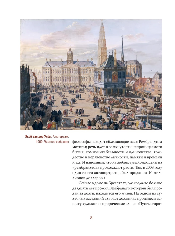 Rembrandt. Leben und Meisterschaft