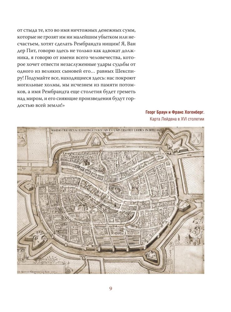 Rembrandt. Leben und Meisterschaft