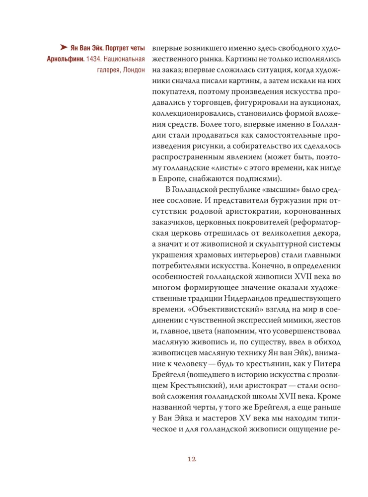 Rembrandt. Leben und Meisterschaft